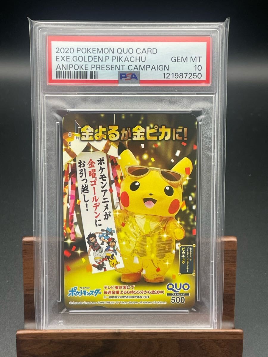Psa10 Quo Card Only 2 In The World Pokemon Pikachu Phone Book Etc. On Sale