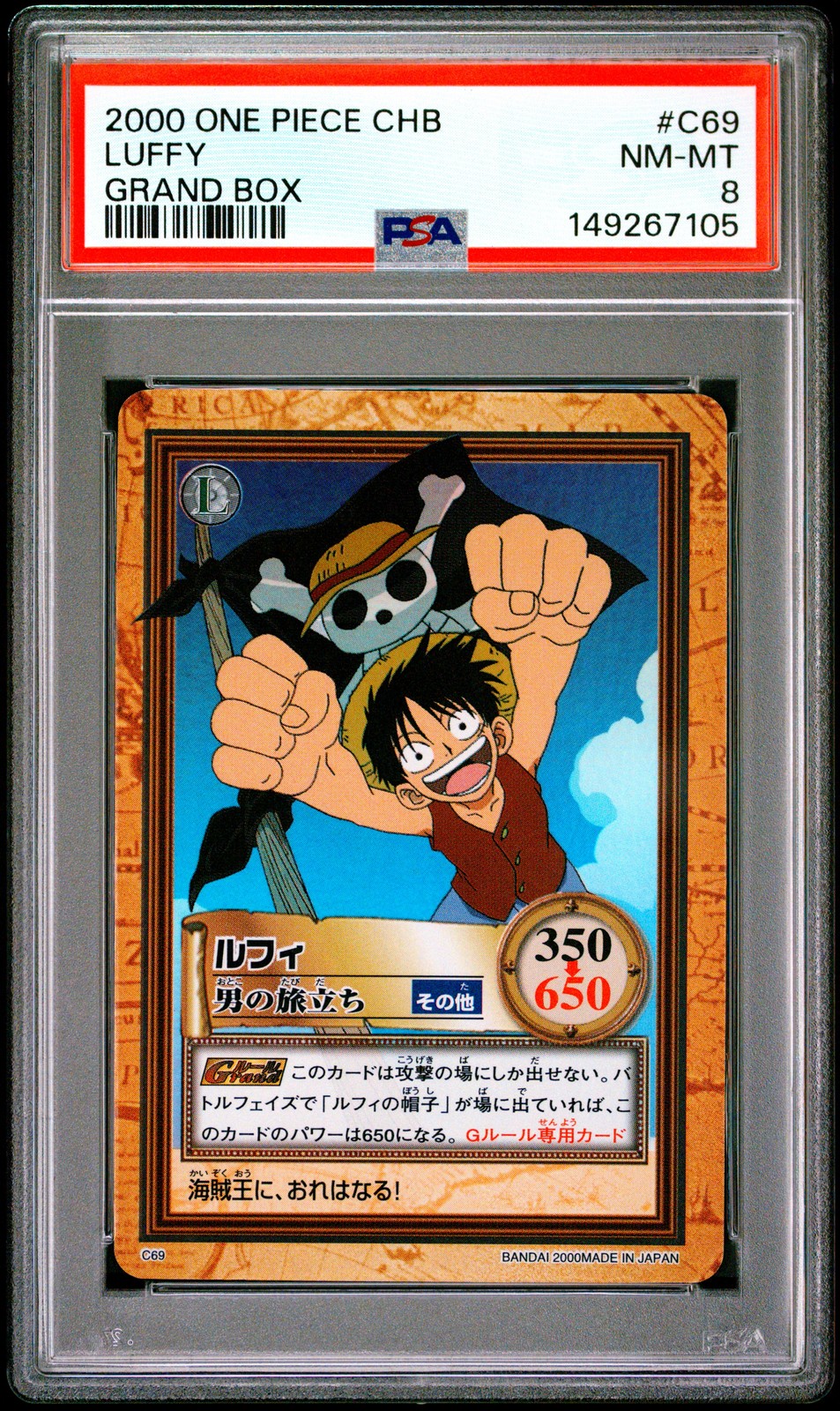 2000 One Piece Carddass Hyper Battle Grand Box #c69 Luffy PSA 8