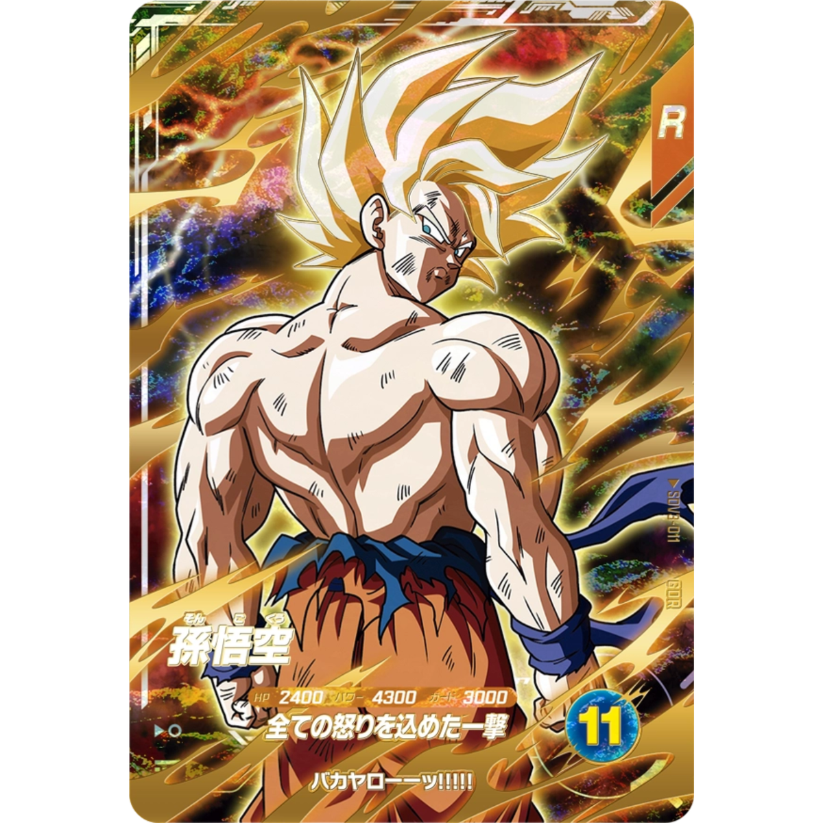 PSA10 孫悟空 GOD RARE SDV3-011 Son Goku GDR SDV3-011 Japanese Dragon Ball Super Divers - NM | eBay