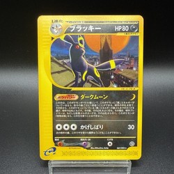Umbreon 067/092 Aquapolis (The Town on No Map) Japanese