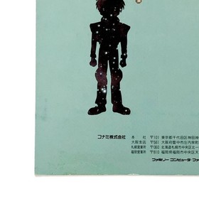 Famicom Lagrange Point Promotional Booklet A4 Konami 1990s