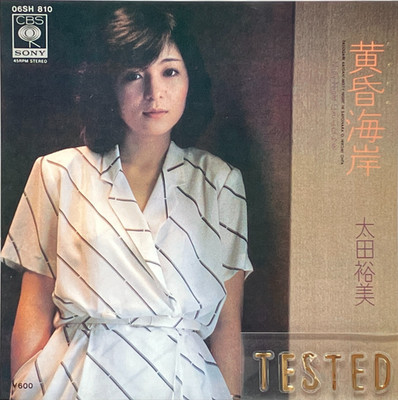 Hiromi Ota Ohta 18. Single Tasogare Kaigan Vinyl Schallplatte 1980 Japan Pop