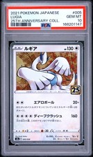 2021 POKEMON JAPANESE 25TH ANNIVERSARY COLLECTION #005 LUGIA PSA 10