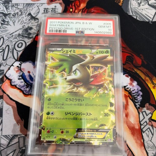 Shaymin EX BW3 005/052 Pokemon PSA 10
