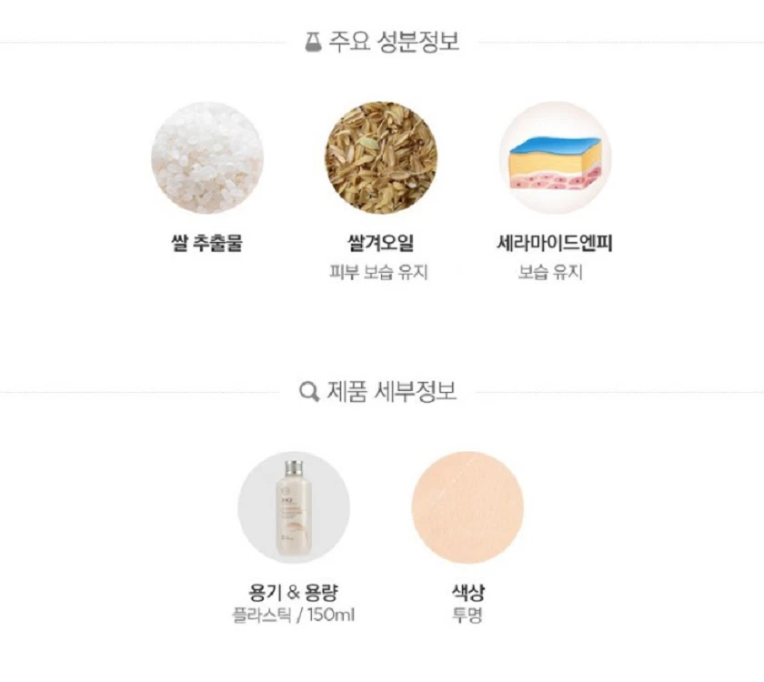 The Face Shop Arroz y Ceramida Hidratante Cuidado de la Piel Set Tónico y Emulsión 150 ml Foto 4 de 4