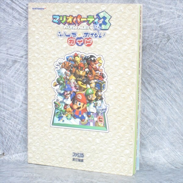 MARIO PARTY 3 Game Guide 2000 Nintendo 64 Book Japan EB31 | eBay