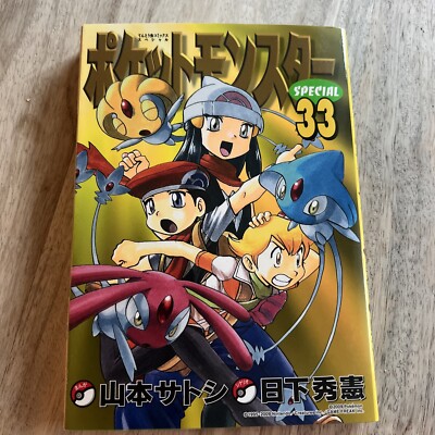 ポケットモンスターSPECIAL 1〜33巻 s-l400.jpg