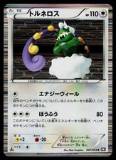 1st Edition Tornadus #047/053 BW1: Black Collection Moderately played