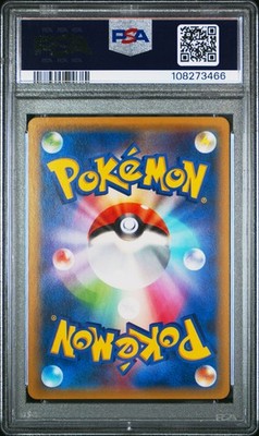 Lucario EX 018/049 M Master Deck Build Box Power Style Regular