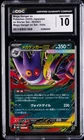 2025 POKEMON JAPANESE HOLO #003/021 MEGA GENGAR EX CGC 10 GEM MINT