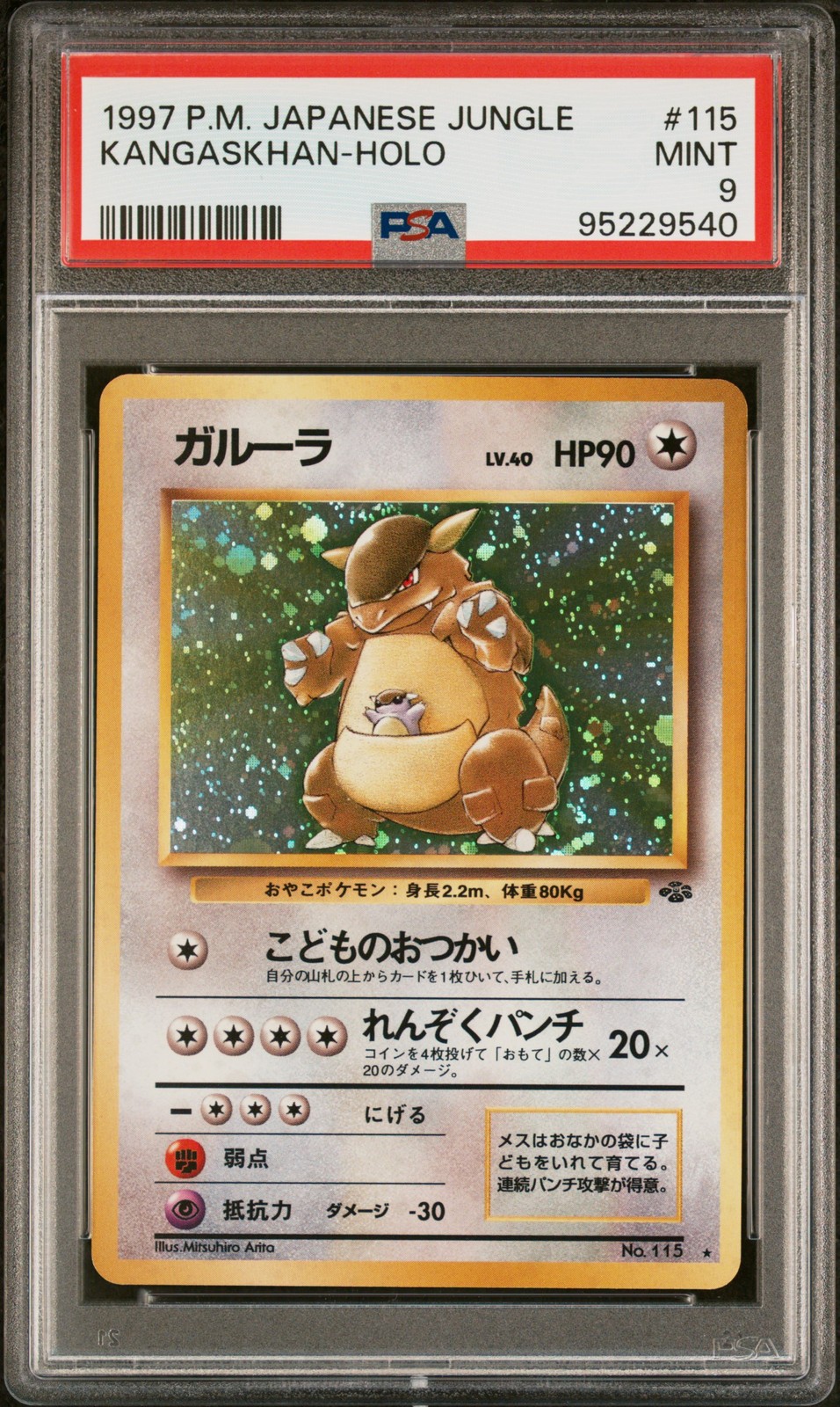 1997 POKEMON JAPANESE JUNGLE #115 KANGASKHAN-HOLO PSA 9