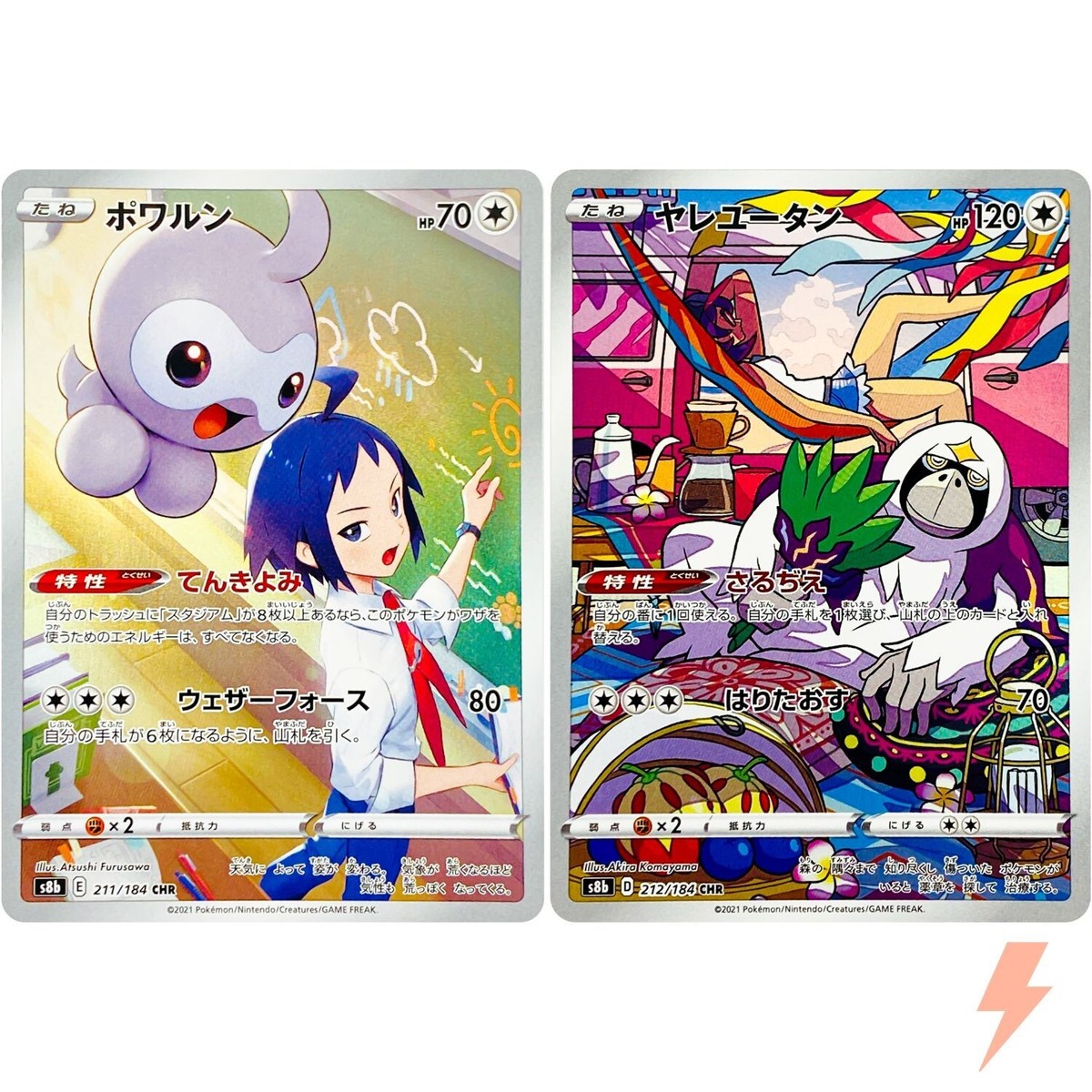 VMAX Climax CHR Complete Set of 28 185-212/184 S8b - Pokemon Card