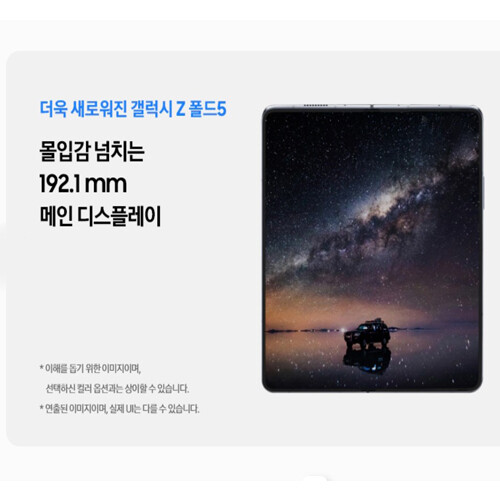 SAMSUNG Galaxy Z Fold5 5G SM-F946 256/512GB/1TB Unlocked