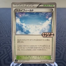 Sky Field 141/SV-P XY Promo Japanese Pokemon Card - Moderate Play