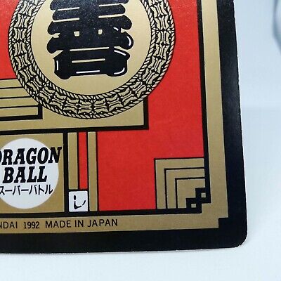 92 Son Goku spirit ball Dragon Ball Super Battle Card BANDAI JAPAN 1992～3  JUMP