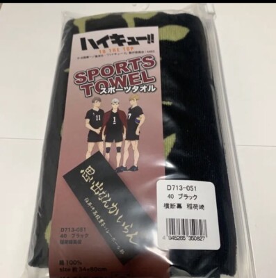 Haikyuu Long Sports Towel Inarizaki 30inch Banner don't need