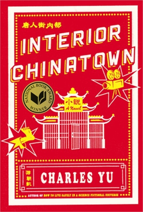 Interior Chinatown (Hardback or Cased Book)