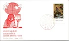 Japan FDC 1978 SC #1347 Int'l Letter Writing Week - JPS Cachet - J24244