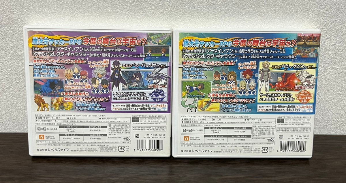 Inazuma Eleven Go Galaxy Big Bang & Super Nova Nintendo 3DS