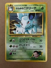 US SHIPPING Giovanni's Nidorina Gym Set WOTC Japanese Pokemon Card NM