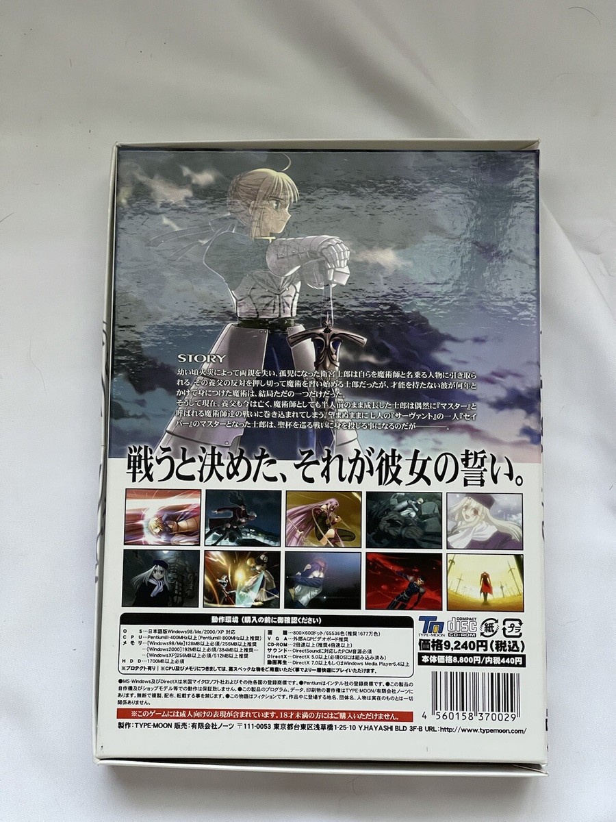 Fate/stay night　PC版　TYPE-MOON Fate / Stay Night Limited Edition Windows PC Game TYPE MOON