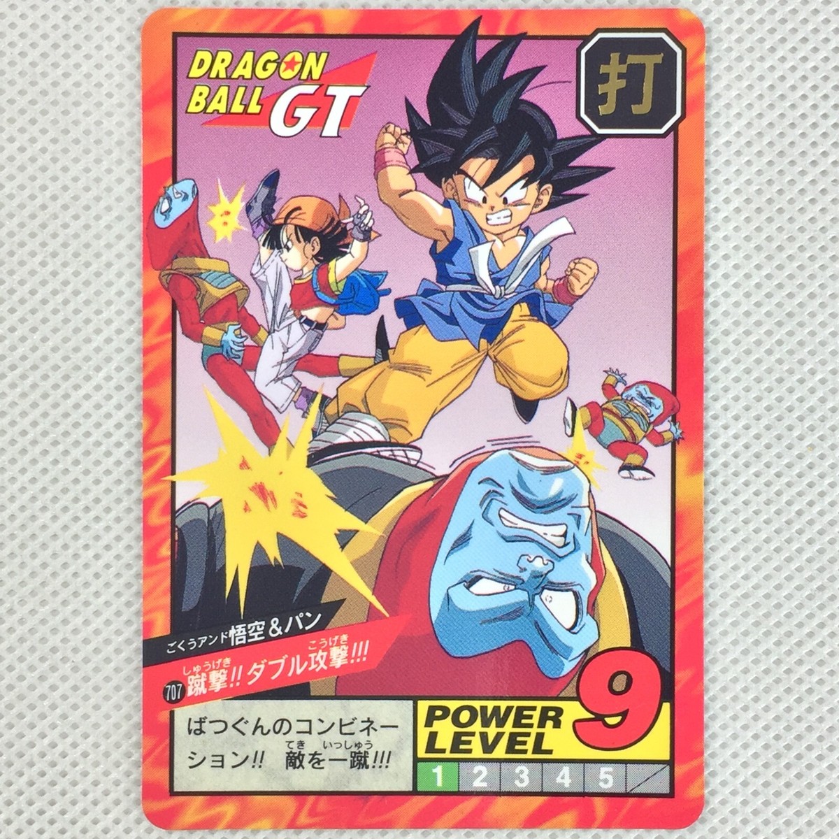 Dragon Ball GT Carddass Super Battle Part17 No.707 Goku & Pan