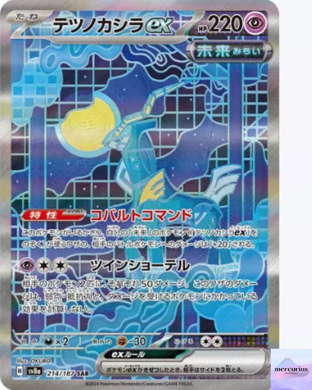 Iron Crown ex SAR 214/187 Terastal Festival sv8a Pokemon Card Game Japanese NM