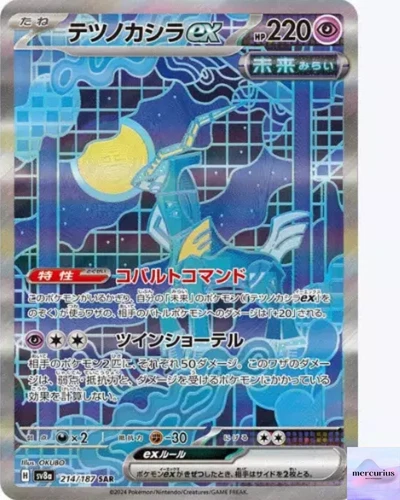 Iron Crown ex SAR 214/187 Terastal Festival sv8a Pokemon Card Game Japanese NM
