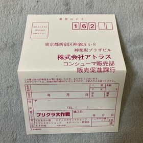 ATLUS Purikura Daisakusen Sega Saturn Game 1996 with Manual & Calendar USED