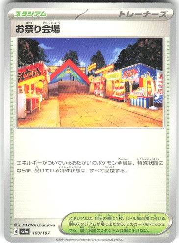 Festival Grounds 180/187 SV8a: Terastal Festival ex SV8a NM Pokemon Card TCG