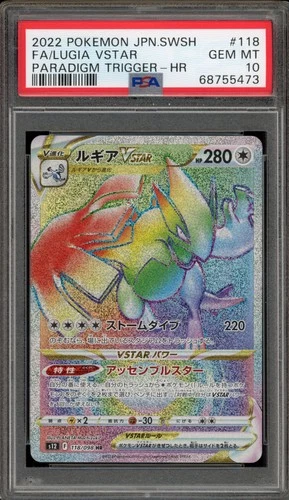 Pokemon Lugia VSTAR Paradigm Trigger Japanese Hyper Rare #118 PSA 10 Gem Mint