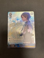 Video: Weiss Schwarz Kis: Reunite Time Kirito SP