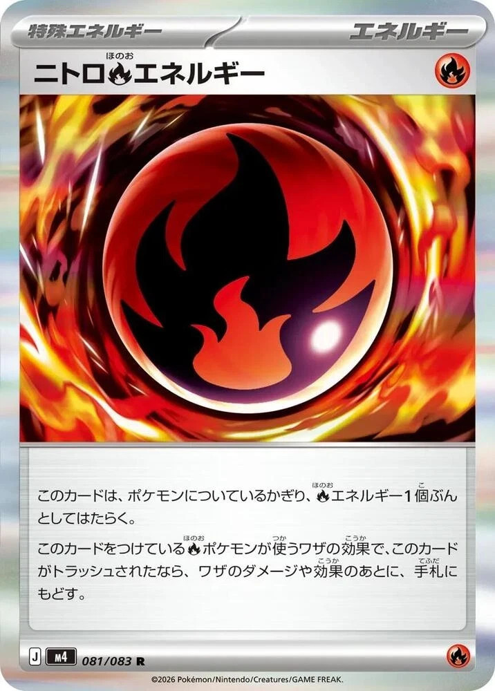 Kaijinart Somethingmon Fire-eon ブースター Nitro Fire Energy | 081/083 | Holo Rare | Pokemon M4: Ninja