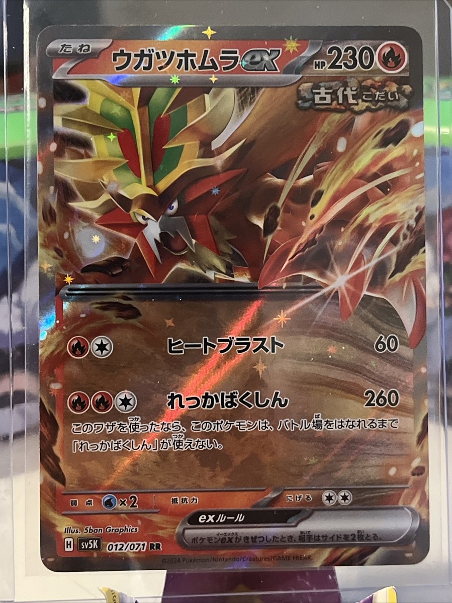 Gouging Fire ex 012/071 sv5K RR Pokemon Japanese 2024 Wild Force