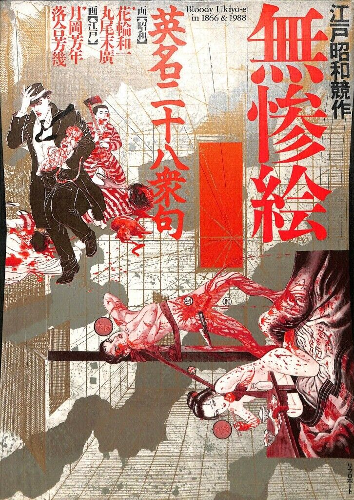 絵画 MY BLOOD Drawing Blood - Wikipedia