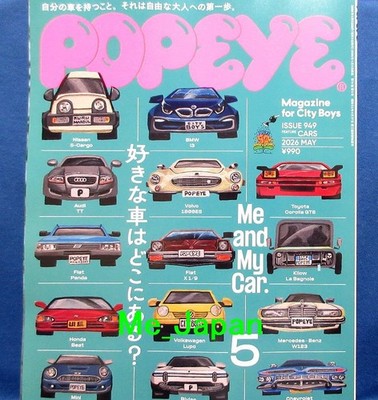 POPEYE May 2026 No.949  / Japan Culture Magazine