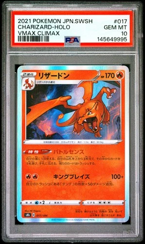 2021 POKEMON JAPANESE SWORD & SHIELD VMAX CLIMAX #017 CHARIZARD-HOLO PSA 10