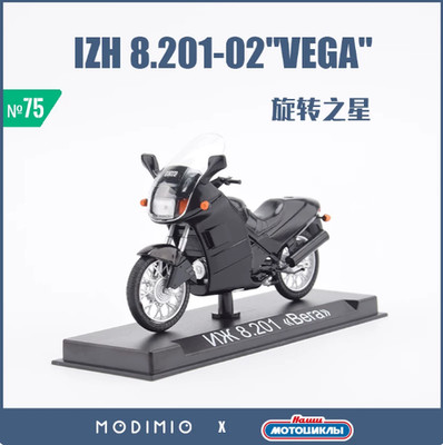 1:24 IZH 8.201 02 VEGA Soviet Ussr Touring Motorcycle Diecast Model No.75