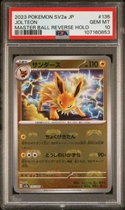 Jolteon Masterball | eBay Jolteon Masterball | eBay