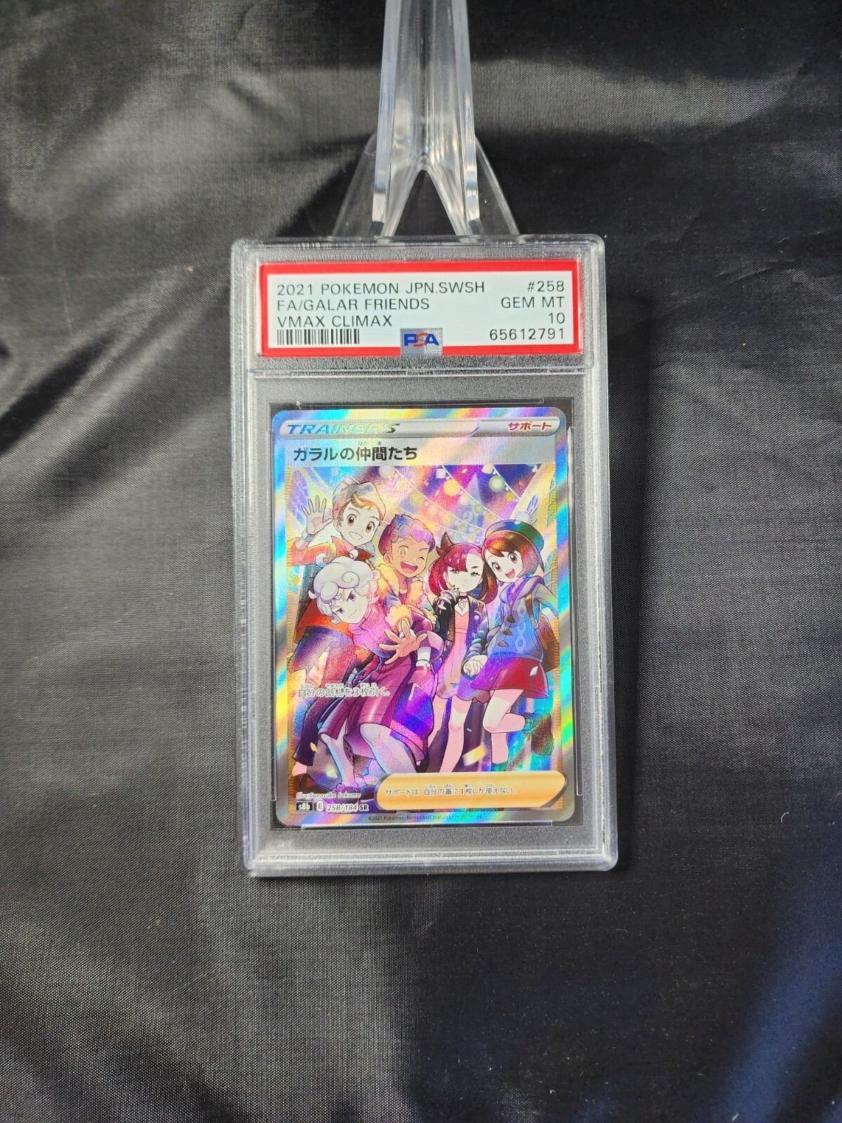 PSA 10 Gem Mint Friends In Galar 258/184 S8b Vmax Climax Japanese Pokemon Card
