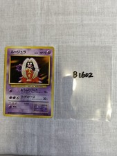 Jynx No.124 Old back Banned Base Set Japanese Pokemon Card B1602