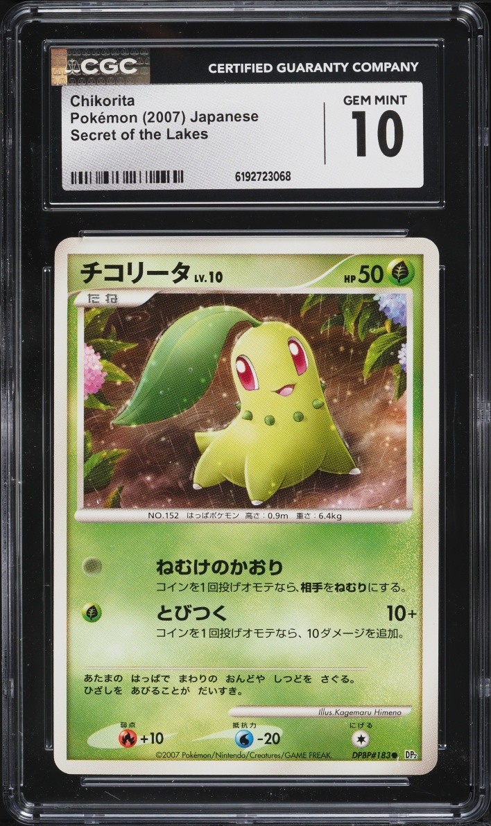 2007 Pokemon Japanese Diamond & Pearl Secret Of The Lakes Chikorita #183 CGC 10 