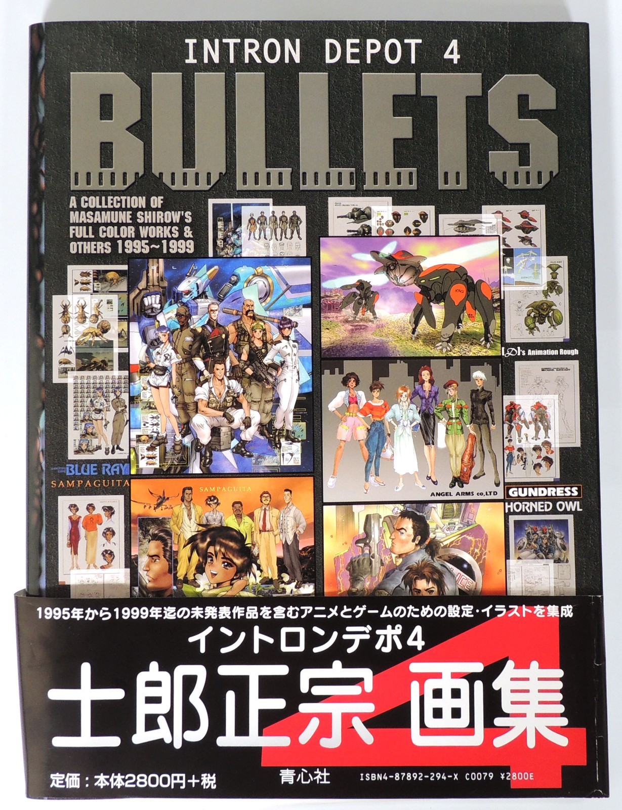 Intron Depot 4 Bullets Masamune Shirow's Full Color Works 1995-1999 (2004)