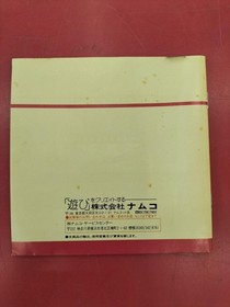 Namco Splatter House HU Card Splatter House