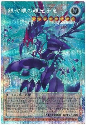 Galaxy-Eyes Photon Change Dragon LOCR-JP011 Prismatic Secret Rare extended art