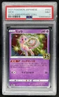 2021 Pokemon Japanese 25th Anniversary Mew #002/028 PSA 9