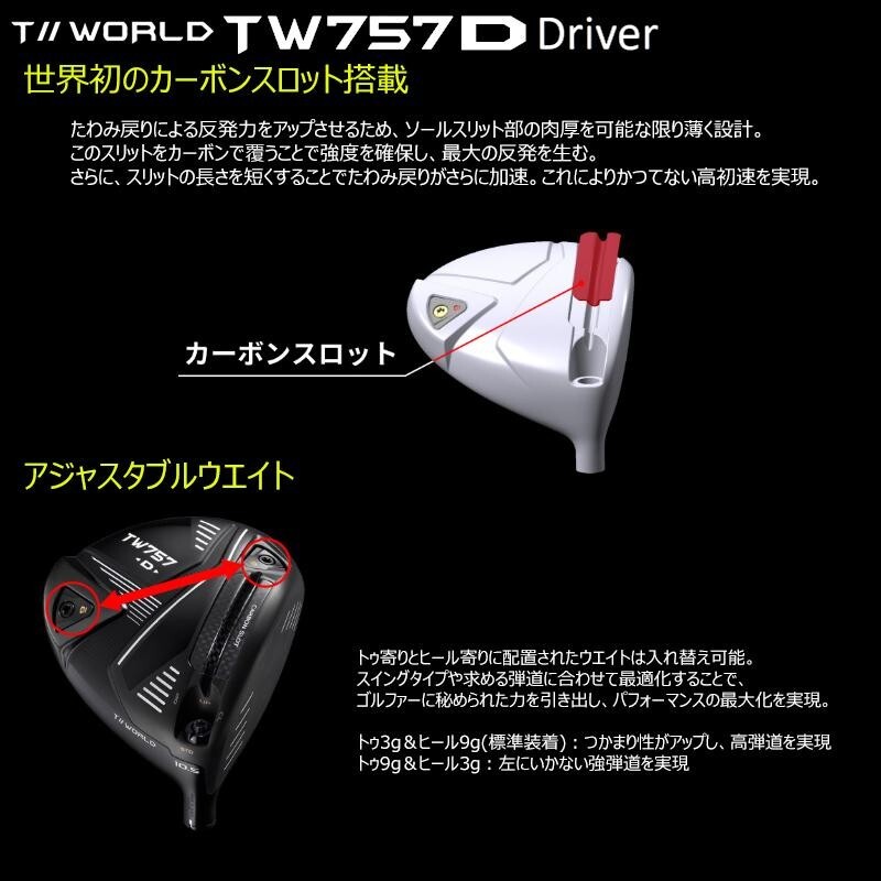 HONMA Tour World 2022 TW757 Type-D Driver 9.0 Vizard 50 Graphite