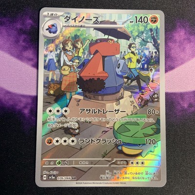 Pokémon TCG Probopass art Rare crimson haze Japanese 
