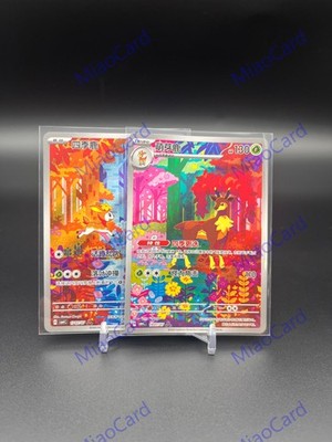 Pokemon Connecting Sawsbuck 1807/07 Deerling 1707 IR Full Art Holo Chinese Gem 4