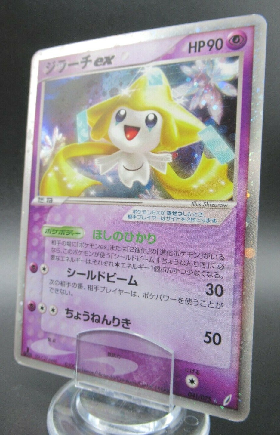 Pokemon Japanese Holo Rare Card JirachiEX Nintendo NO.385 1st Edition